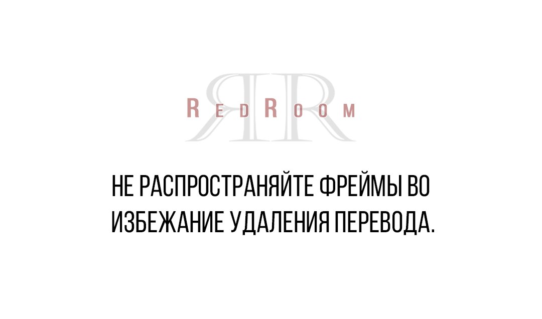 Выродок — 3 глава, фрейм 2