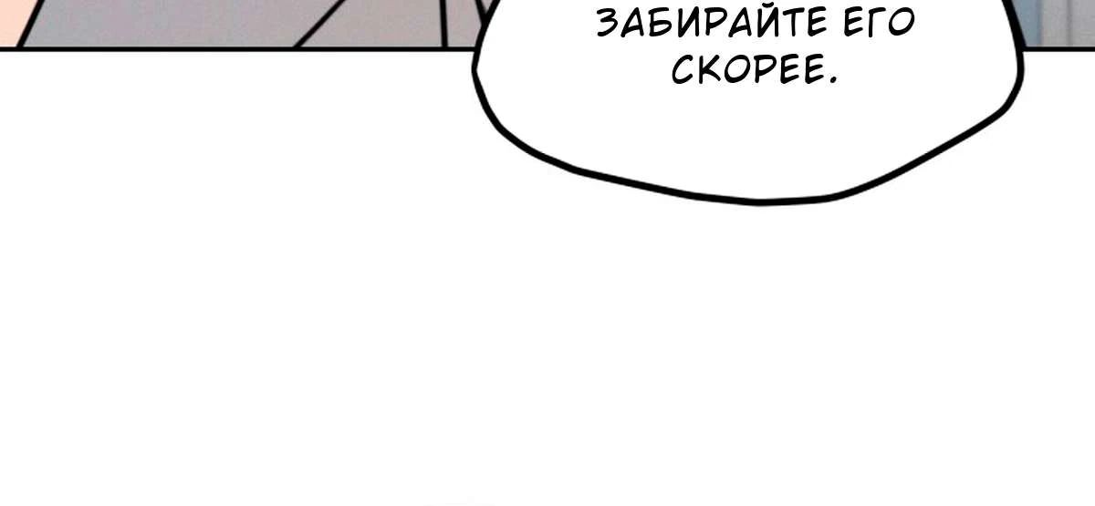 Поборемся: один раунд — 1 глава, фрейм 89