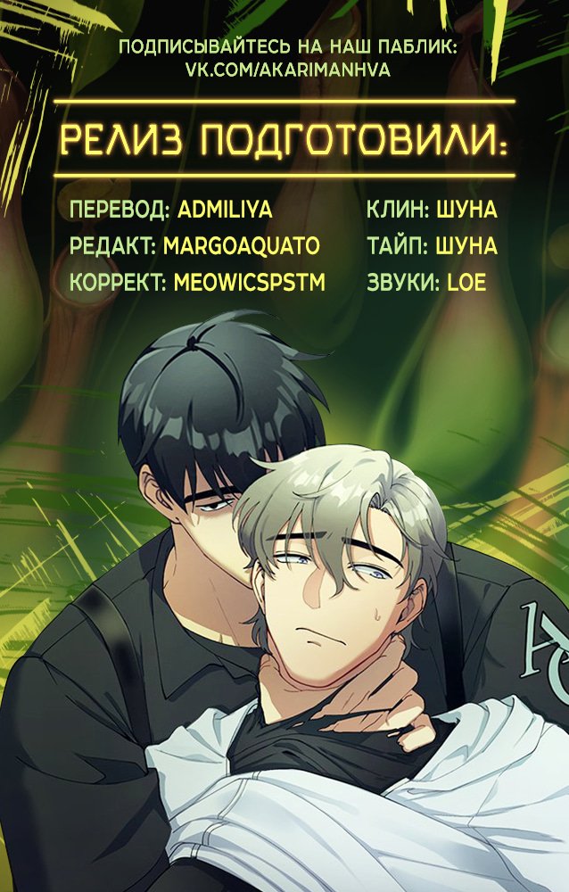 Городской хищник — 10 глава, фрейм 10