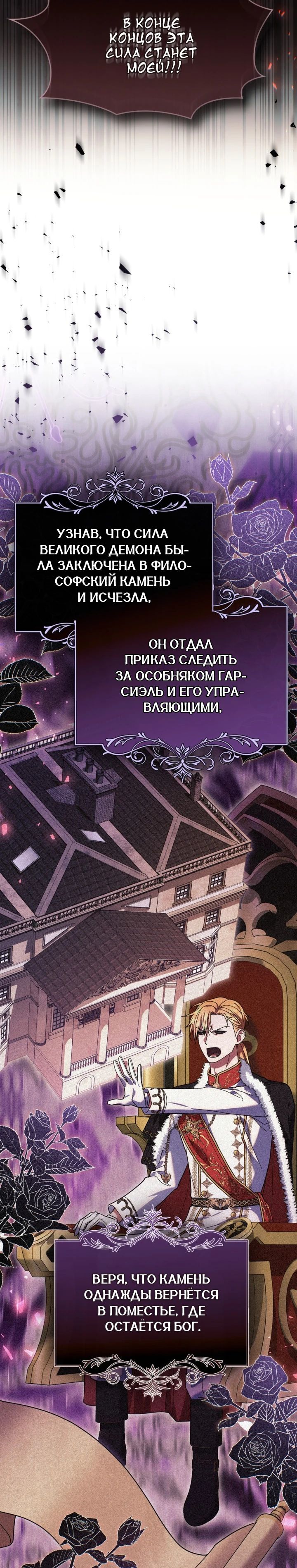 Я наняла злодея домработником — 45 глава, фрейм 22