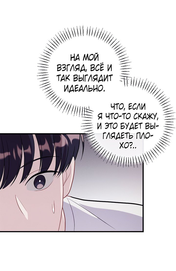 Иллюзия чуда — 16 глава, фрейм 11