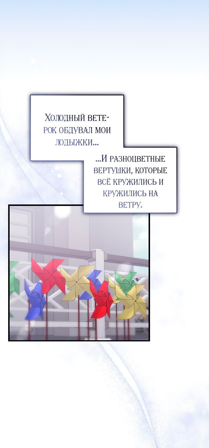 Иллюзия чуда — 20 глава, фрейм 21