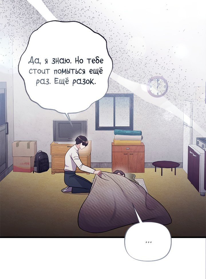 Иллюзия чуда — 31 глава, фрейм 65