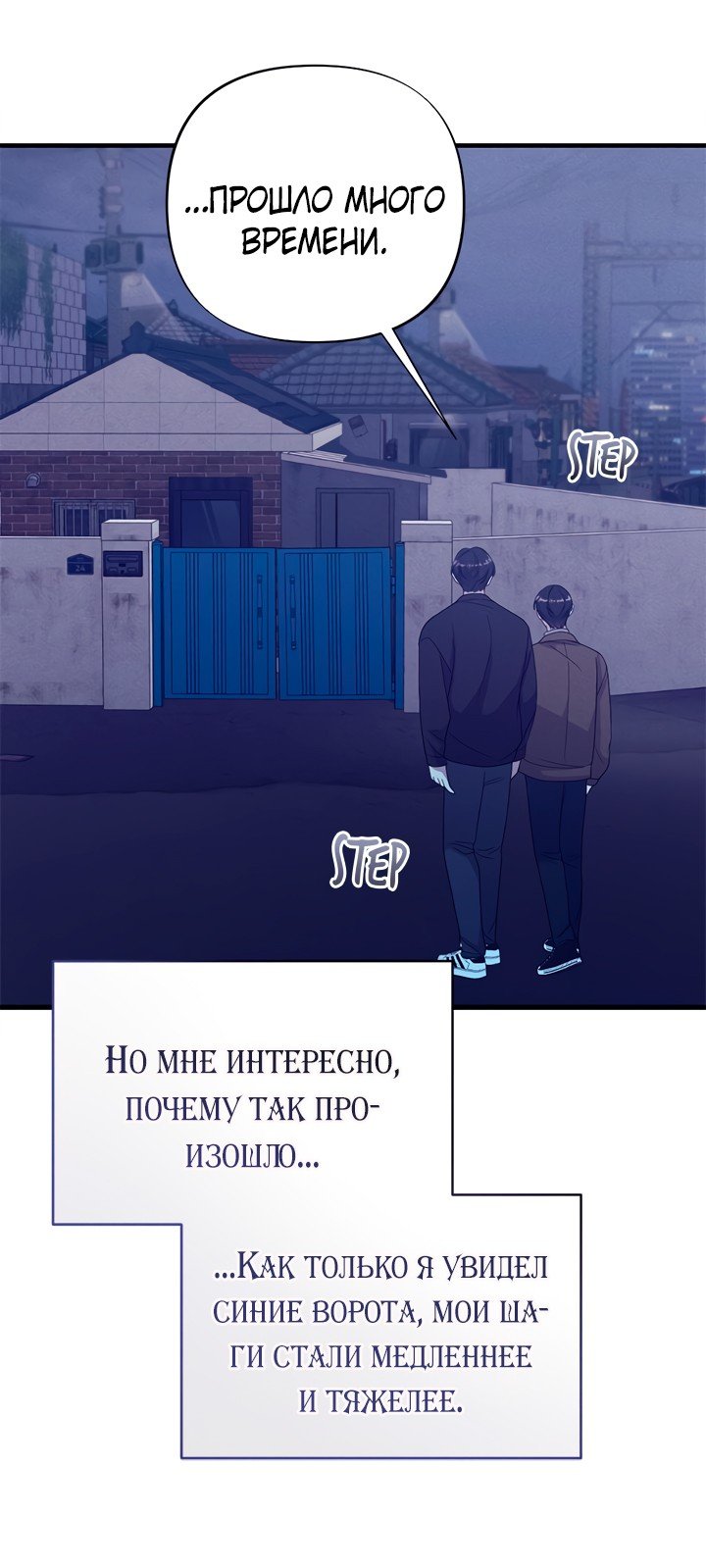 Иллюзия чуда — 48 глава, фрейм 13