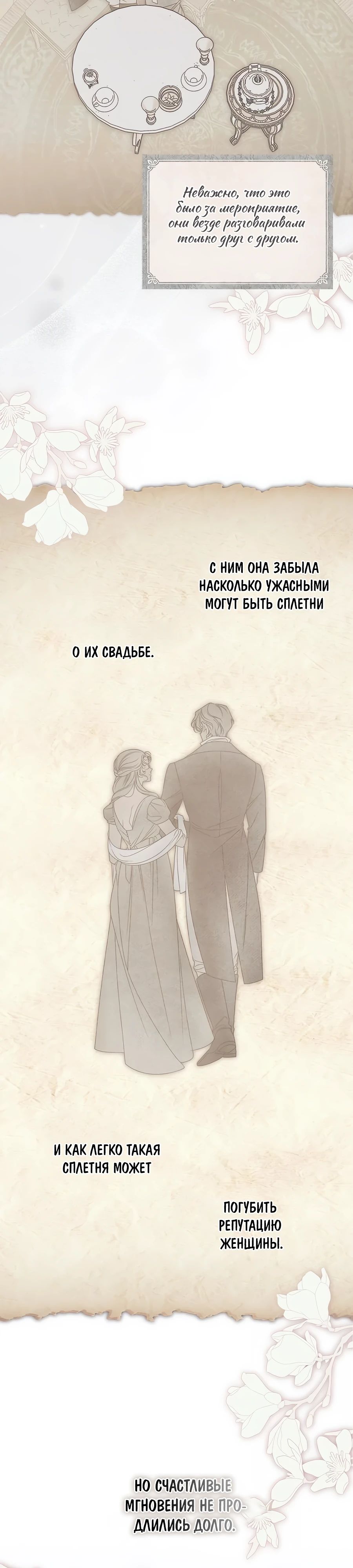 Мисс Пендлтон — 40 глава, фрейм 2