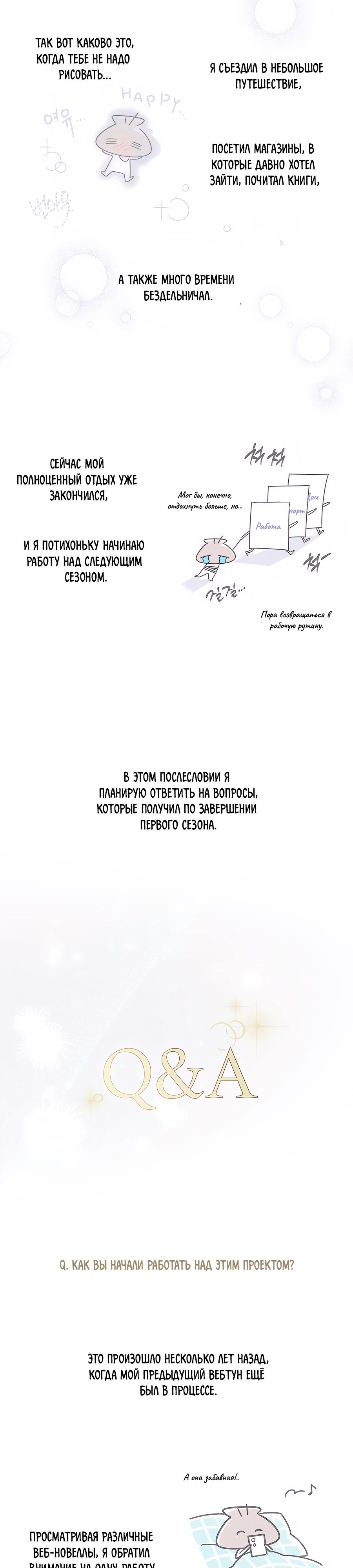 Мисс Пендлтон — послесловие 1 тома, фрейм 2