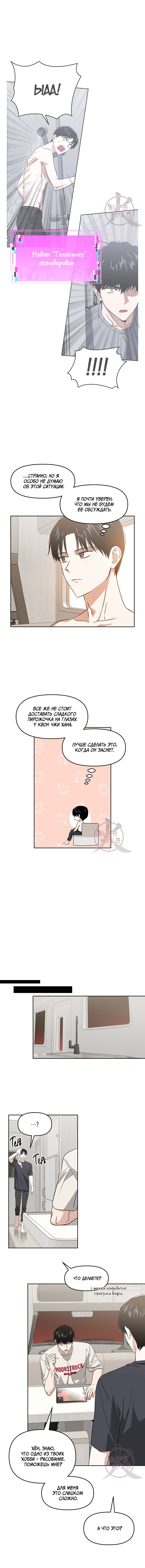 Из-за завещания смерть пришлось немного отложить — 42 глава, фрейм 8