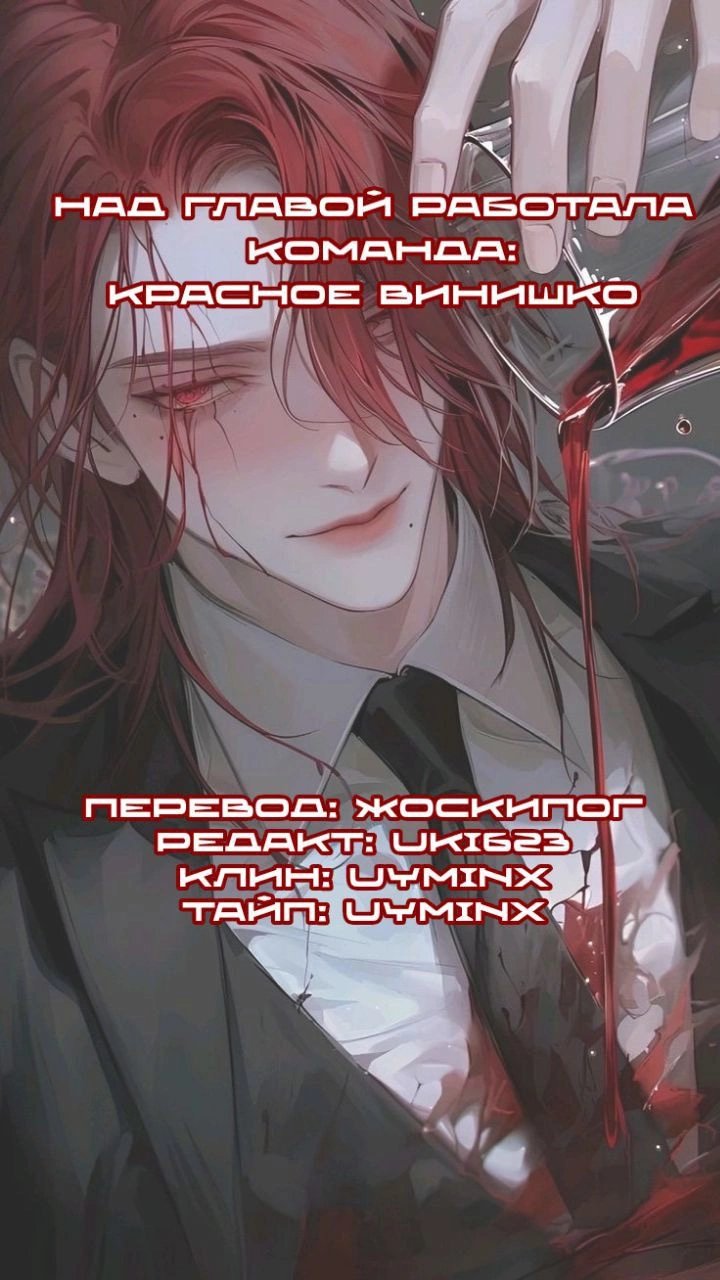 Ферма мистера А — 8 глава, фрейм 13