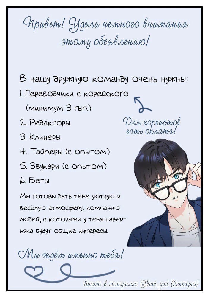 Вторая жизнь моего биаса — 10 глава, фрейм 7