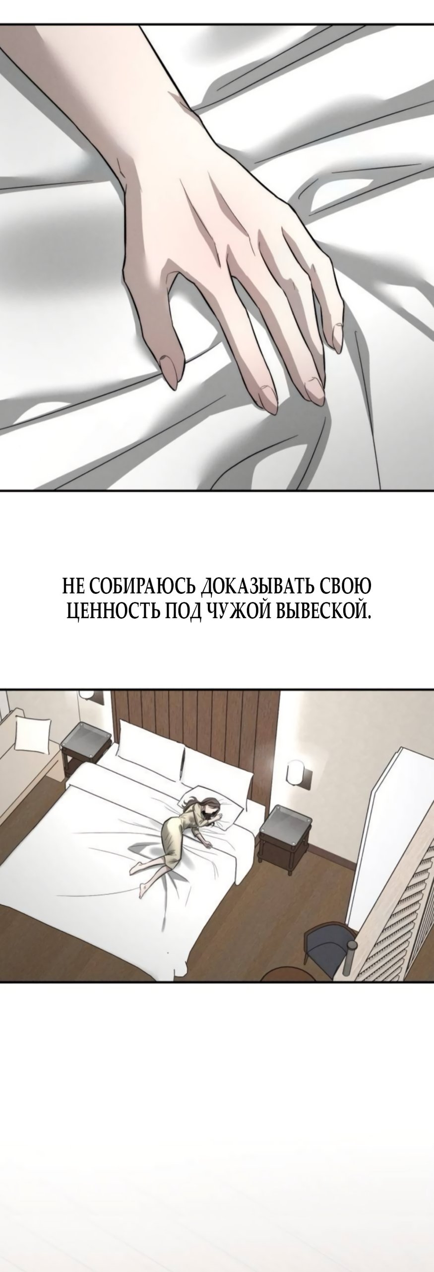 Моё желание - не грех — 41 глава, фрейм 22