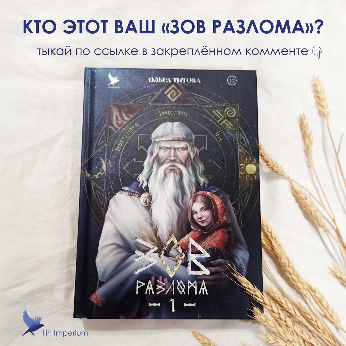 Мой муж меняется каждую ночь — 62 глава, фрейм 1