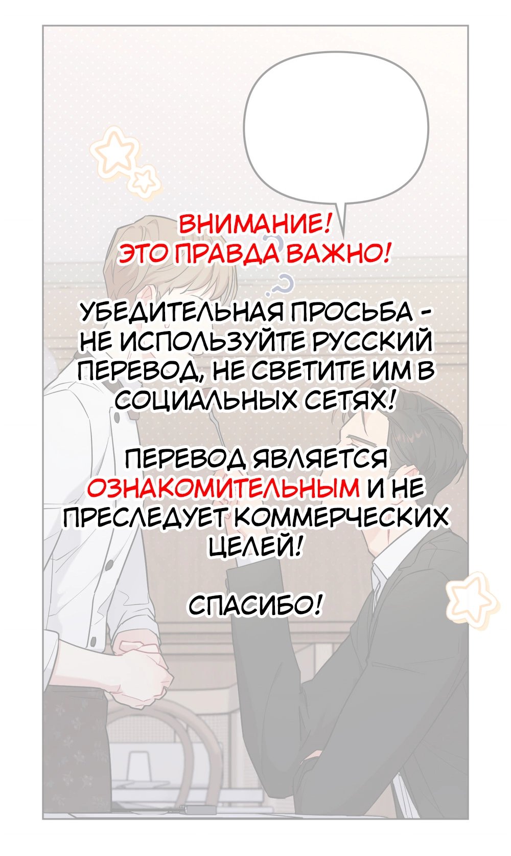 Мой милый — 5 глава, фрейм 1