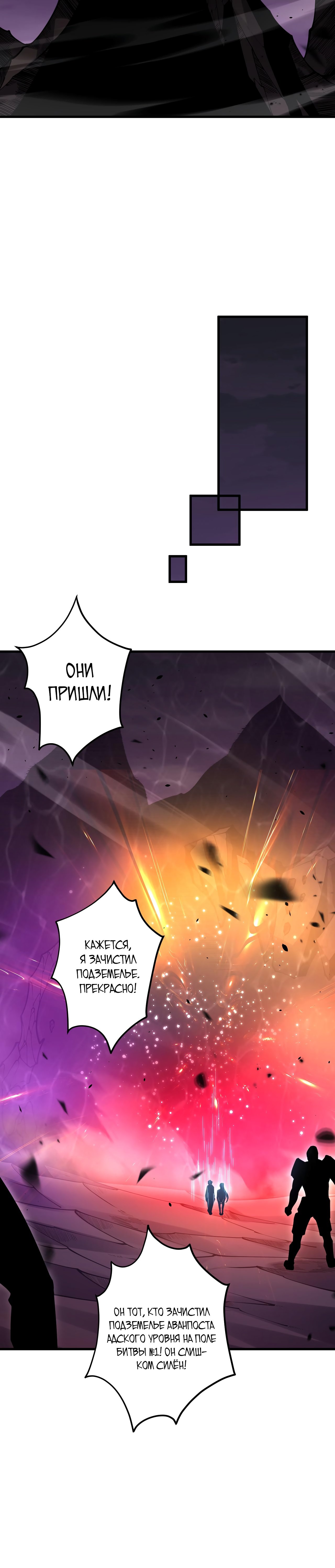 Некромант - я катастрофа — 62 глава, фрейм 44
