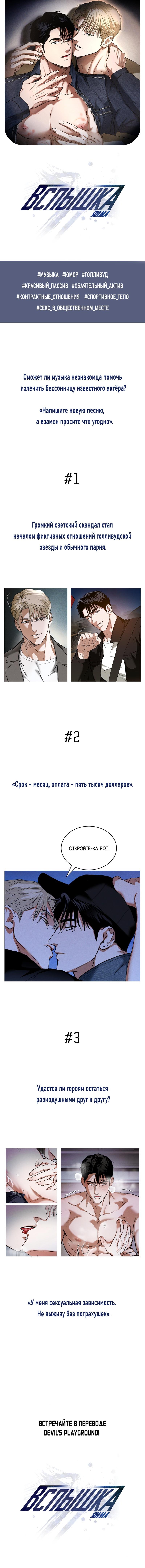 Ночь Мухына — 10 глава, фрейм 12