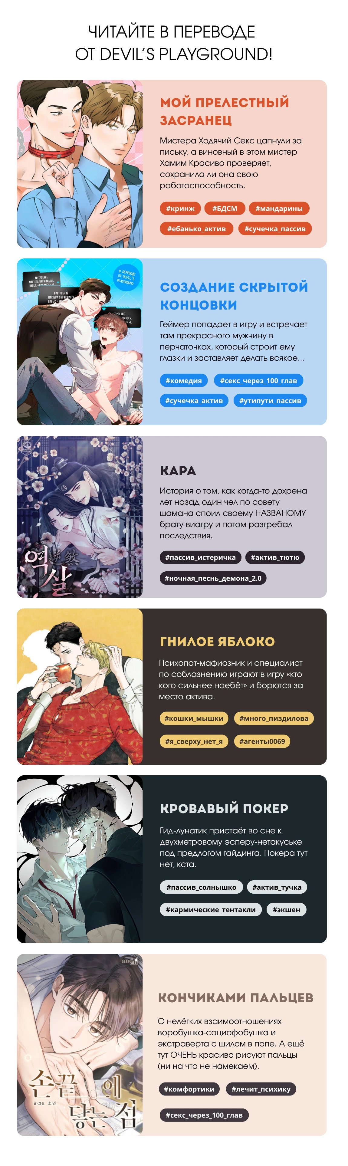 Не для записи — 21 глава, фрейм 1