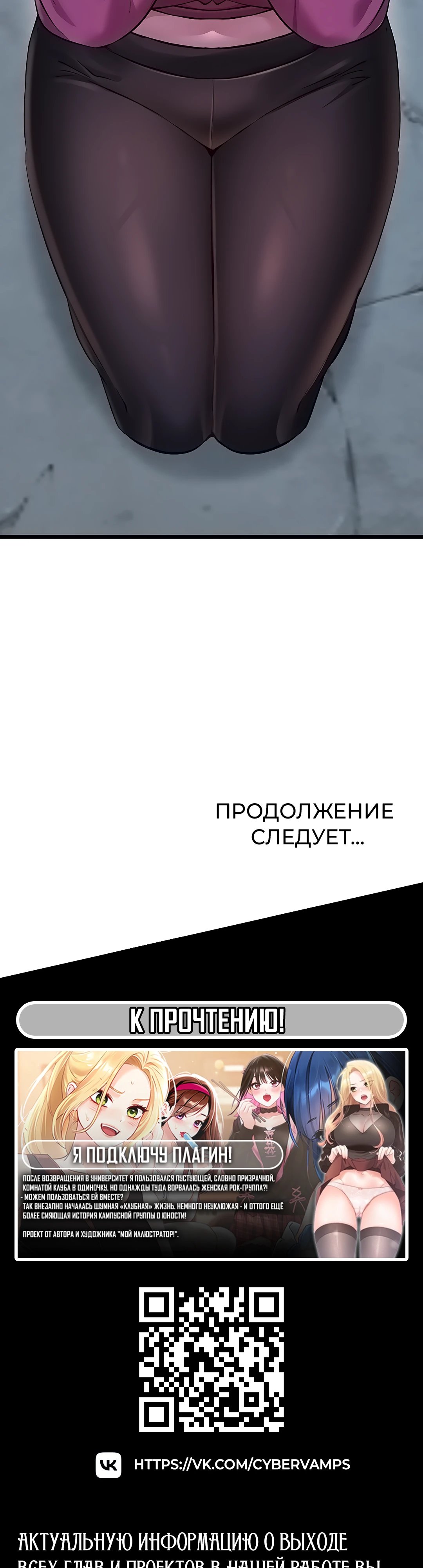 Перезагрузка дофамина через секс — 13 глава, фрейм 81