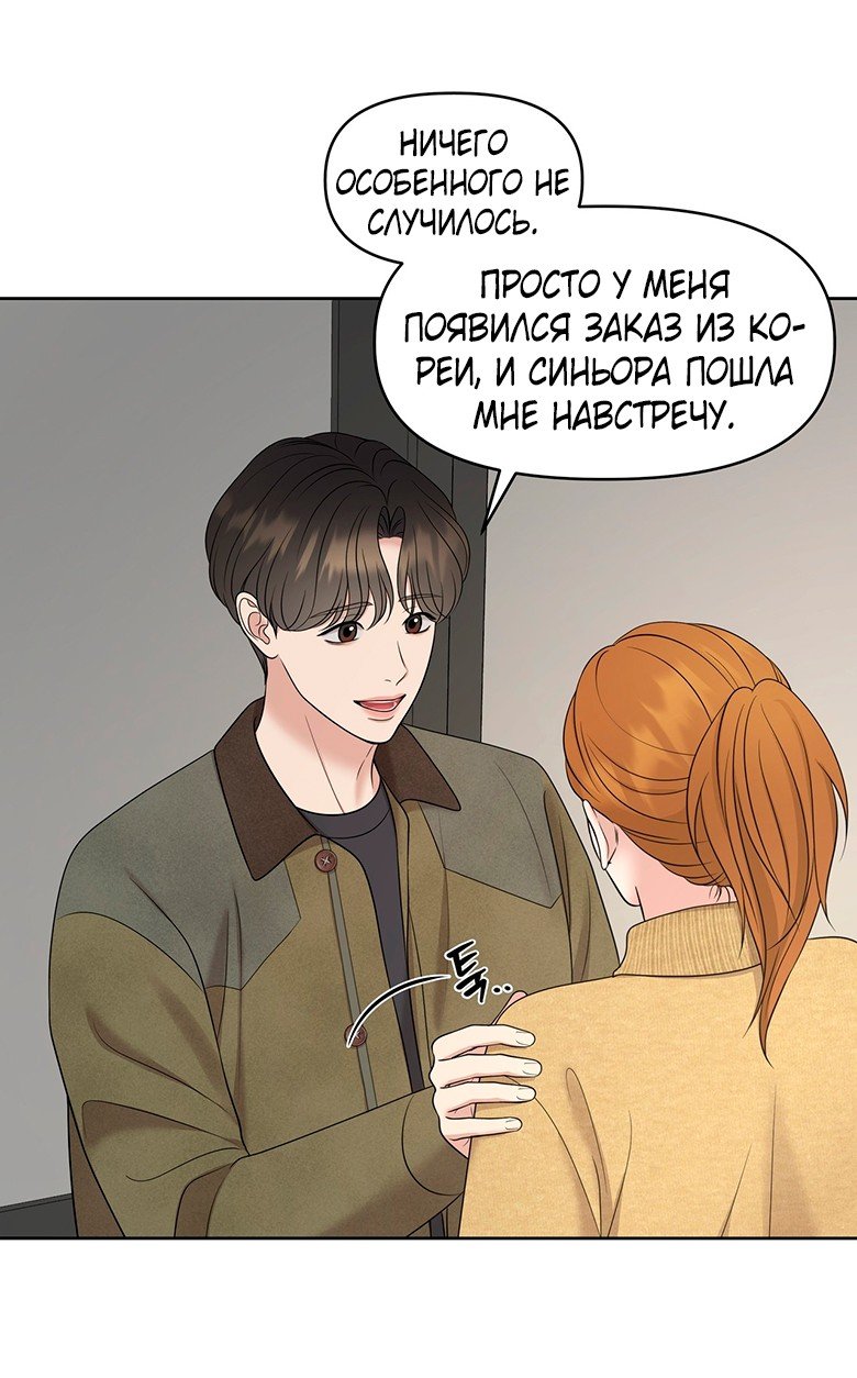 Масло на холсте — 8 глава, фрейм 8