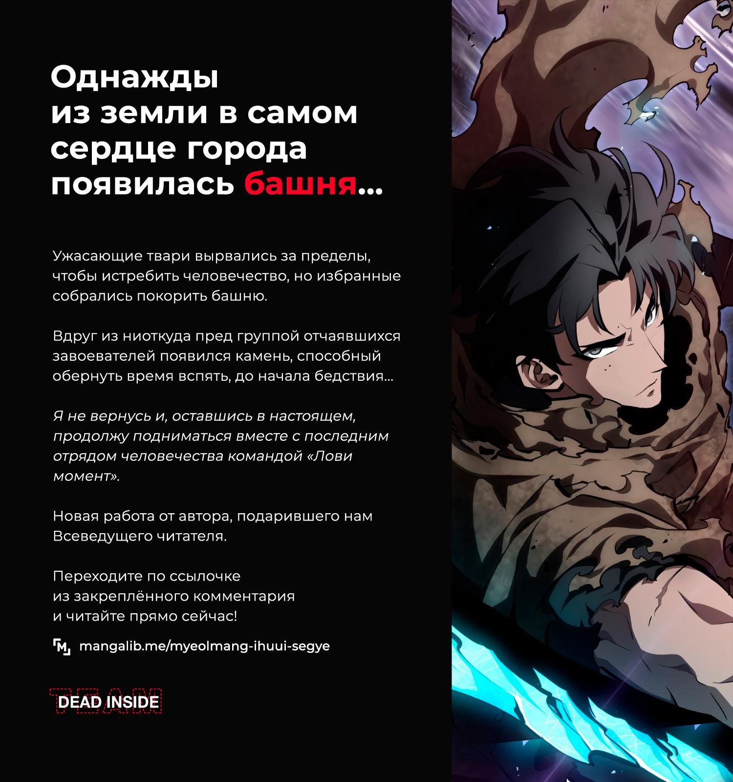 Всеведущий читатель — 90 глава, фрейм 11
