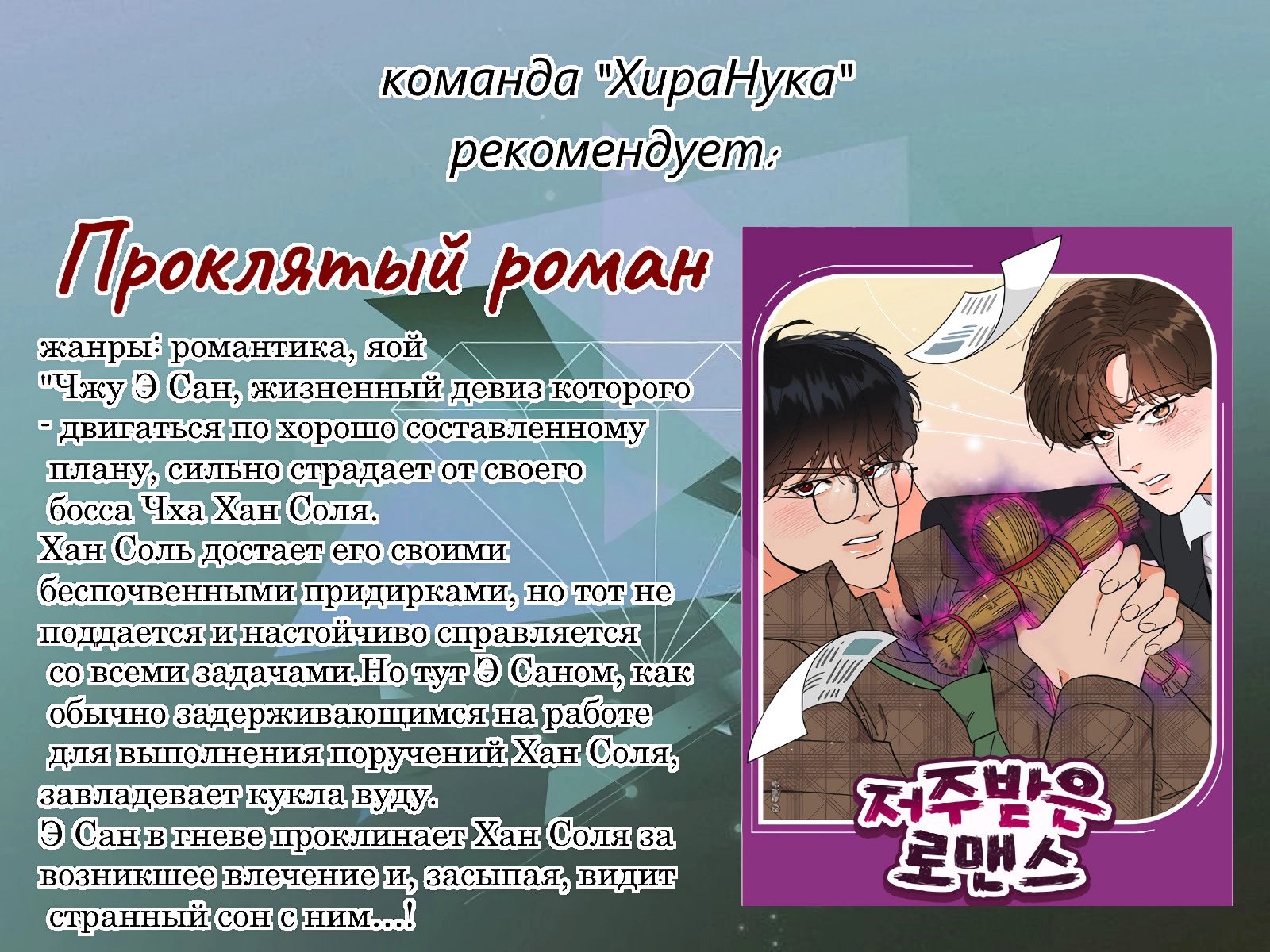 Мой БОСС онлайн — 9 экстра, фрейм 14