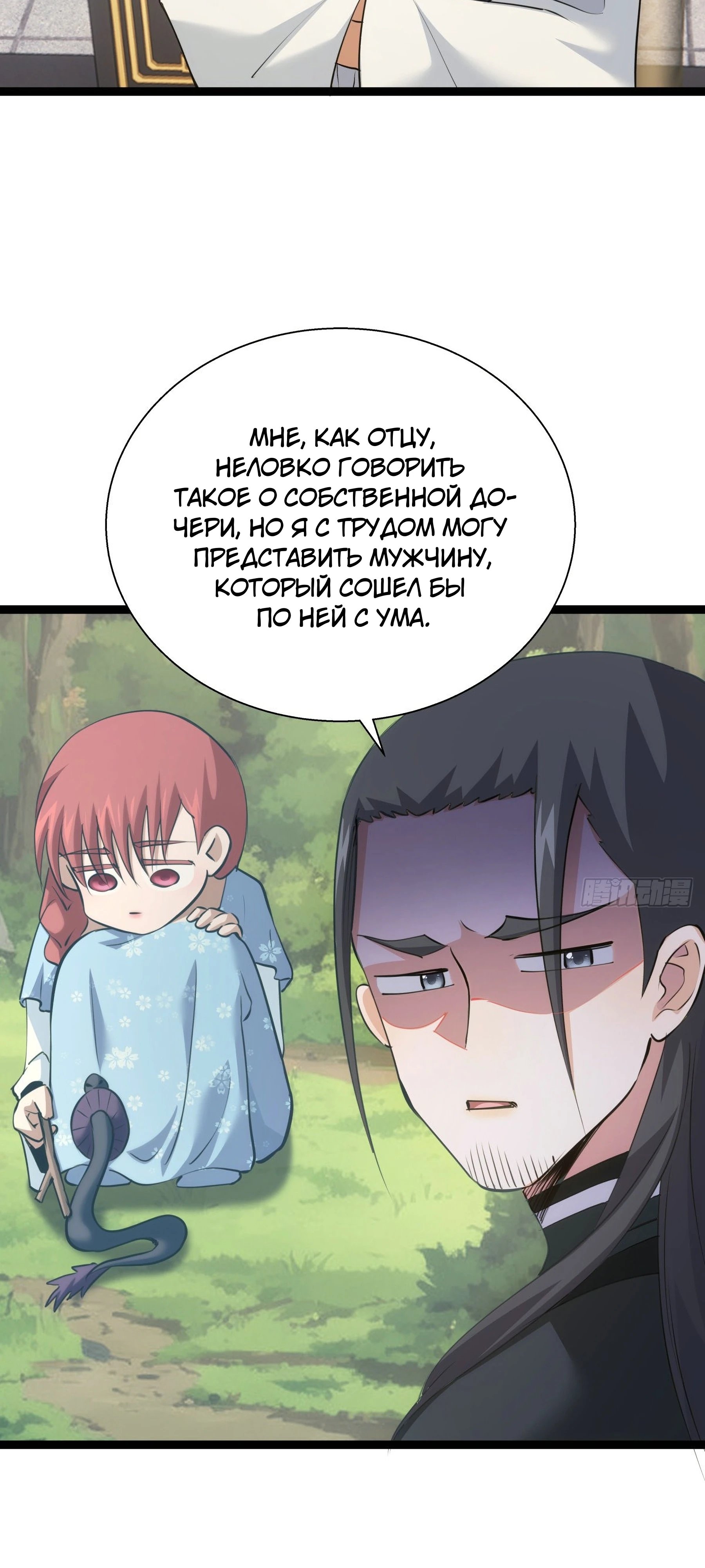 Становление Зомби: Моя бесконечная Эволюция! — 64 глава, фрейм 17