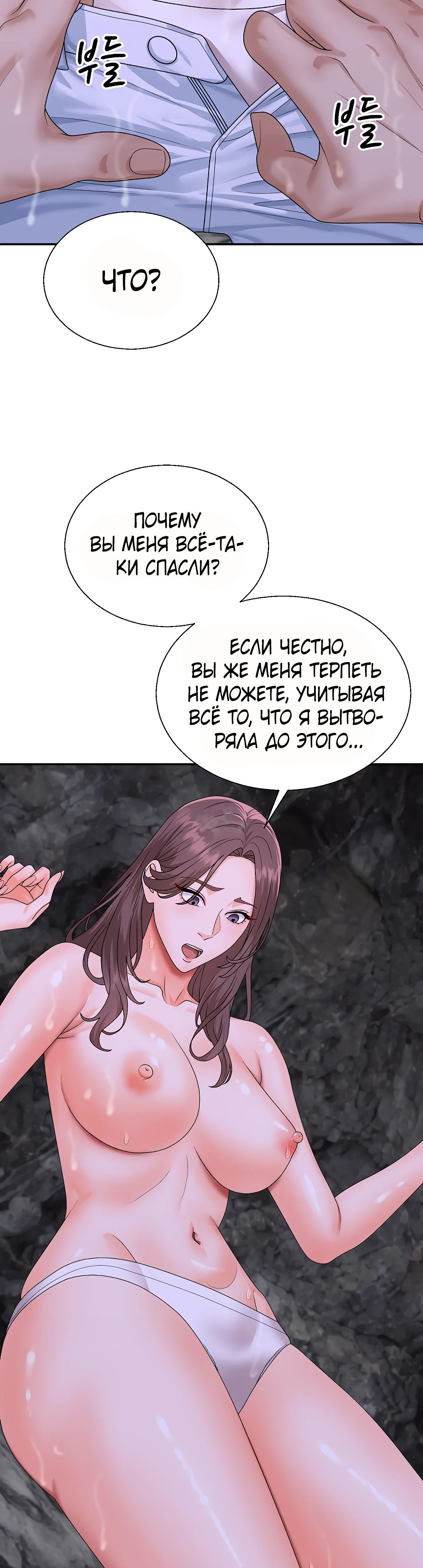 Хозяин необитаемого острова — 12 глава, фрейм 12