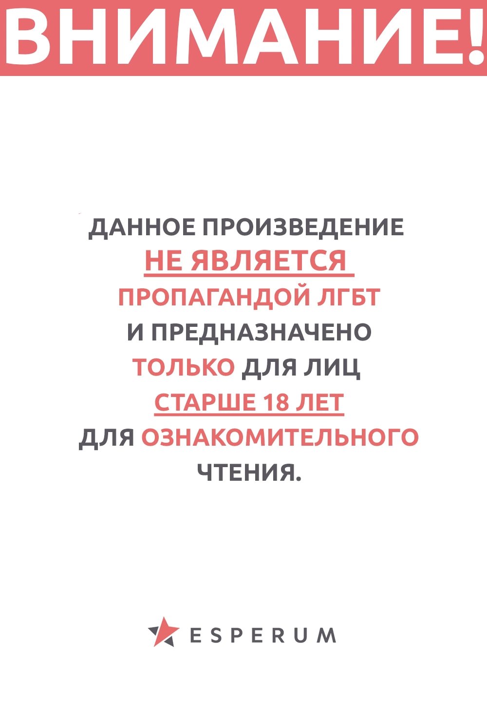 Страстное влечение: Рага — 28 глава, фрейм 2