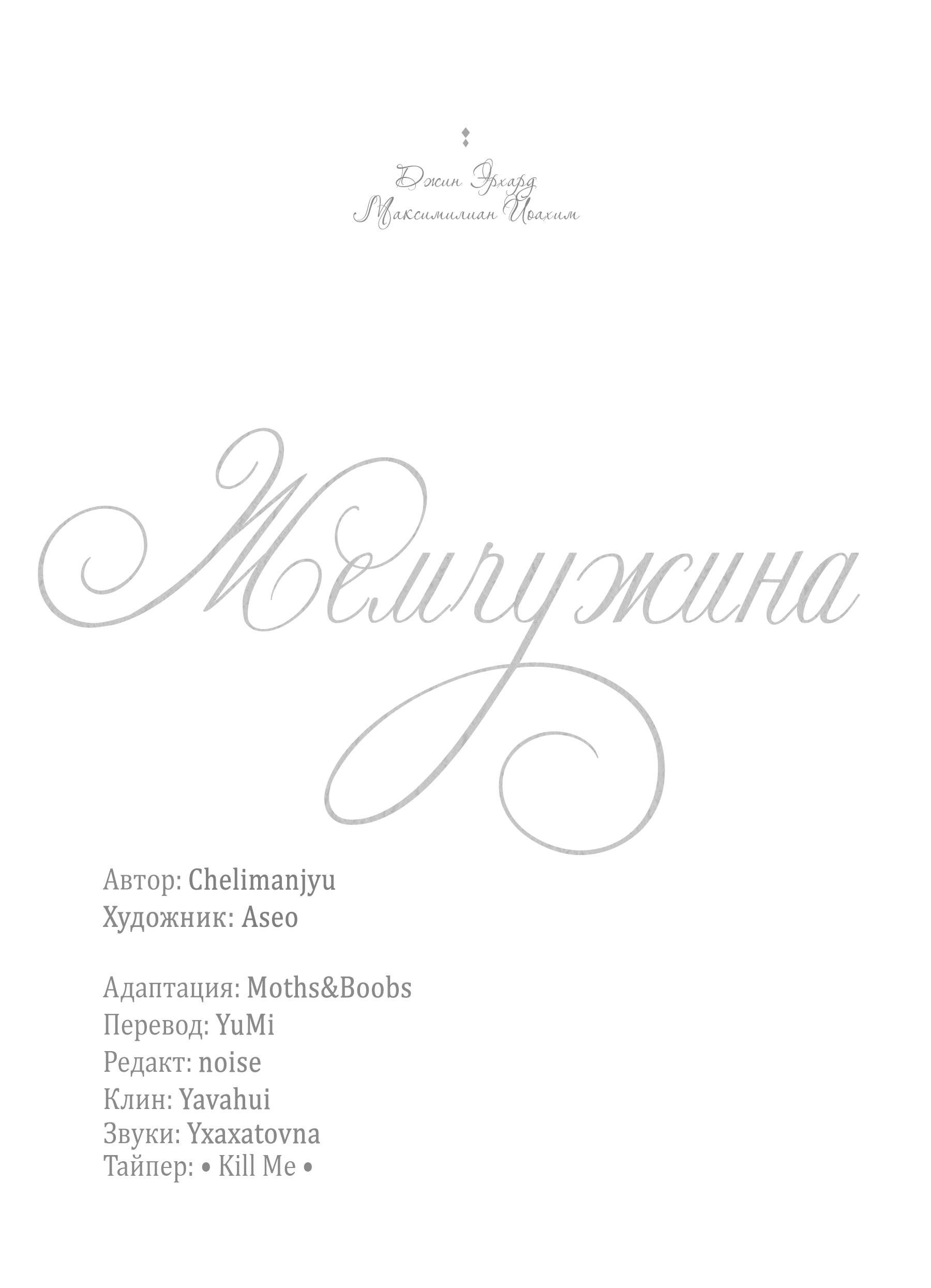 Жемчужина — 25 глава, фрейм 26