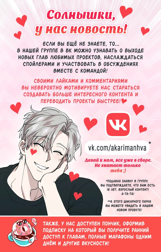 Феромонофобия — 10 глава, фрейм 1