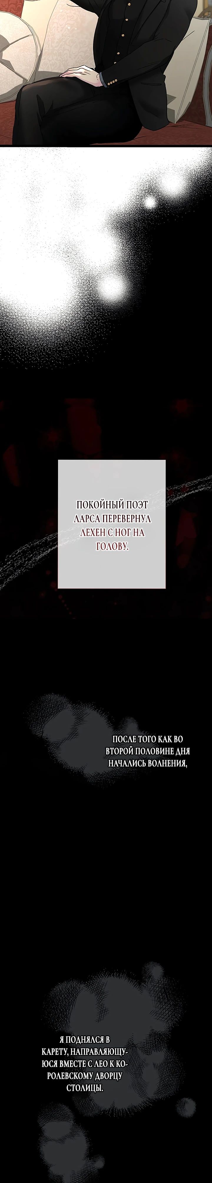 Проблемный принц — 102 глава, фрейм 4