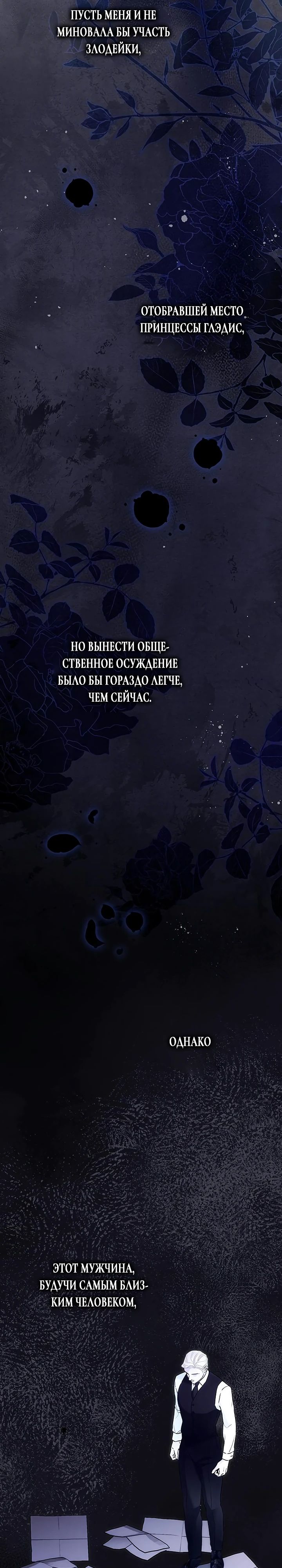 Проблемный принц — 104 глава, фрейм 22