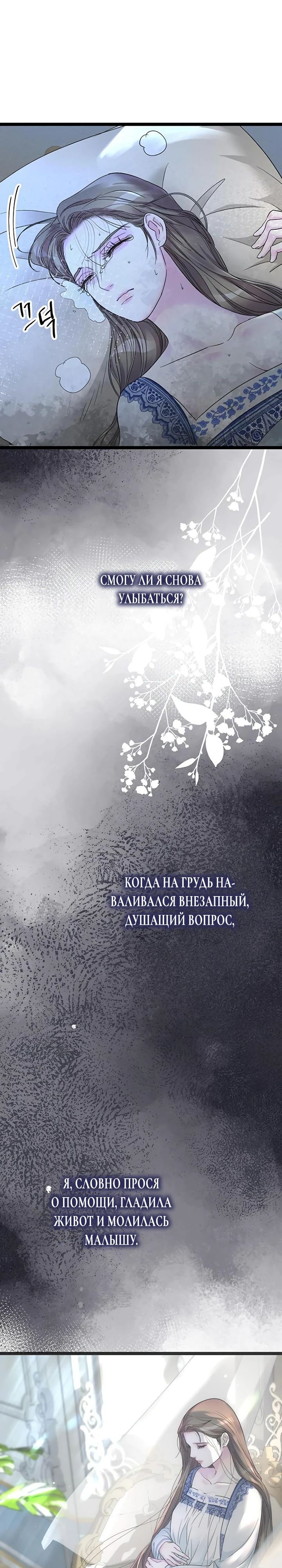 Проблемный принц — 106 глава, фрейм 27