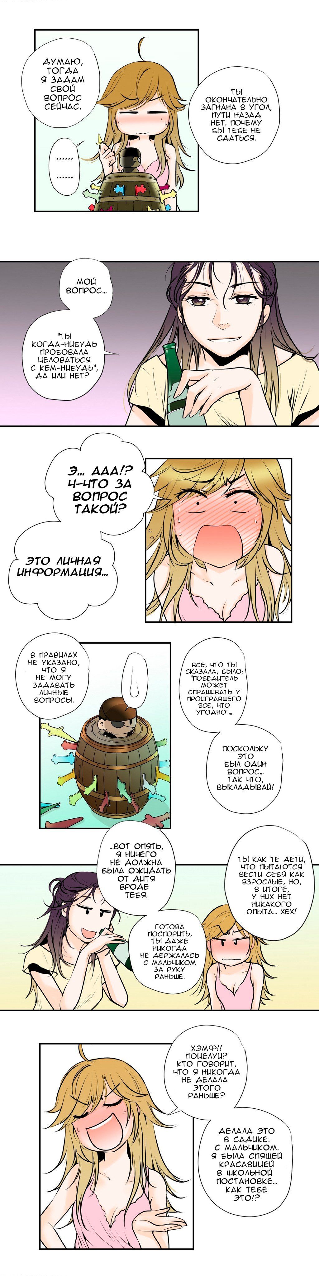 Пульс — 15 глава, фрейм 12
