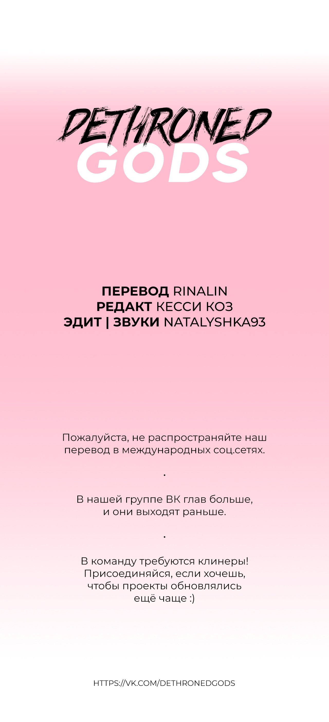 Кролик на один укус — 1 глава, фрейм 10