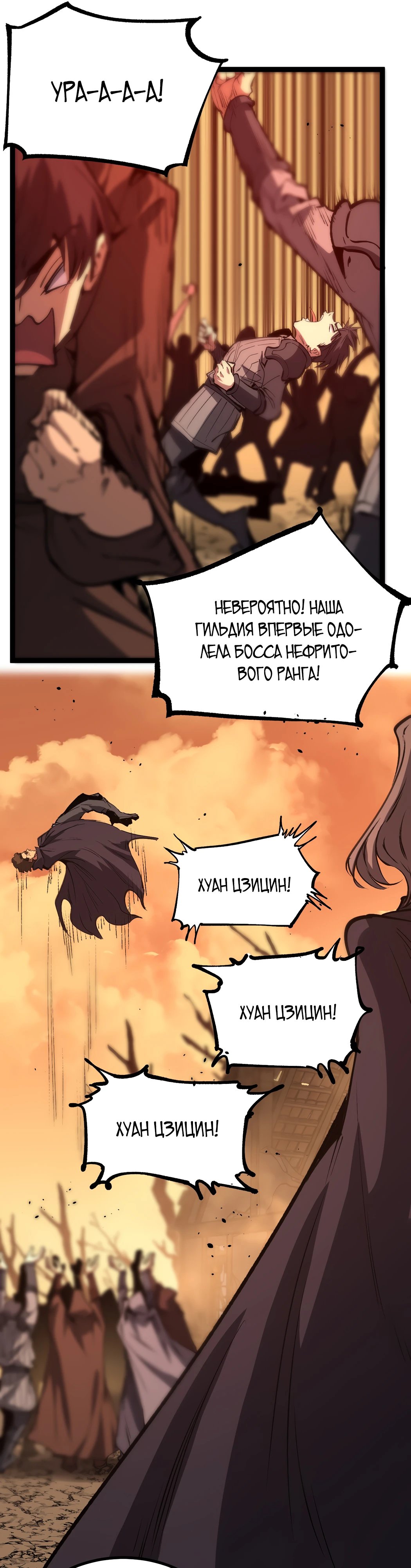 Божественный убийца, Я - Тень — 97 глава, фрейм 11