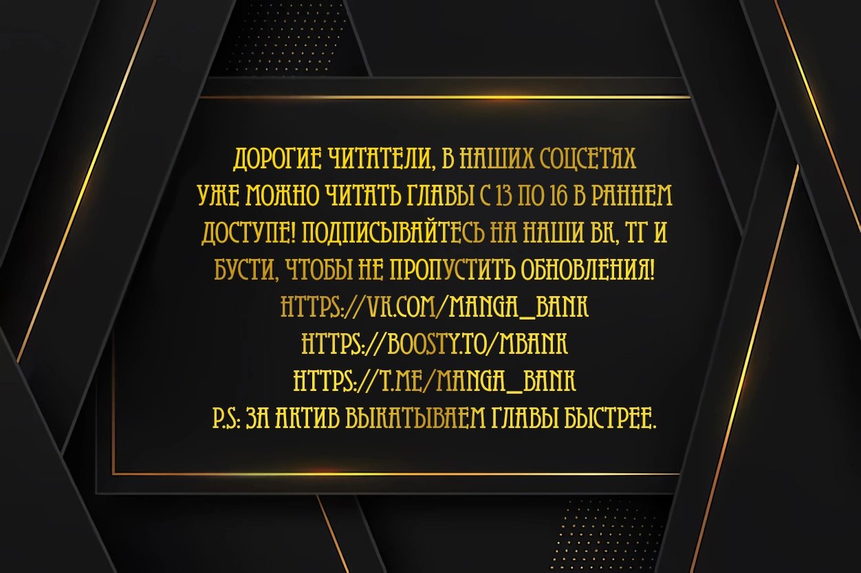 Красная черта — 13 глава, фрейм 1