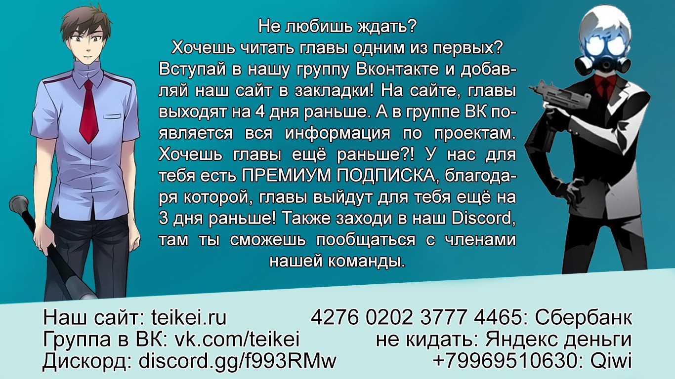 Красная буря — 224 глава, фрейм 1
