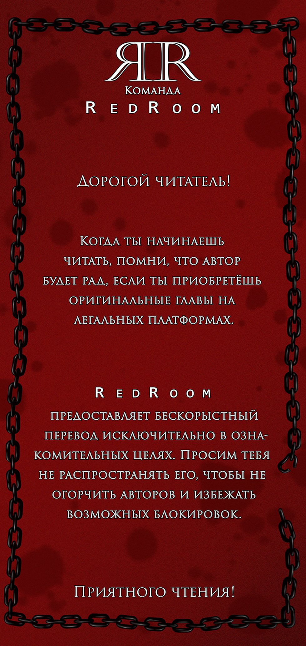Репорт на босса — 35 глава, фрейм 1
