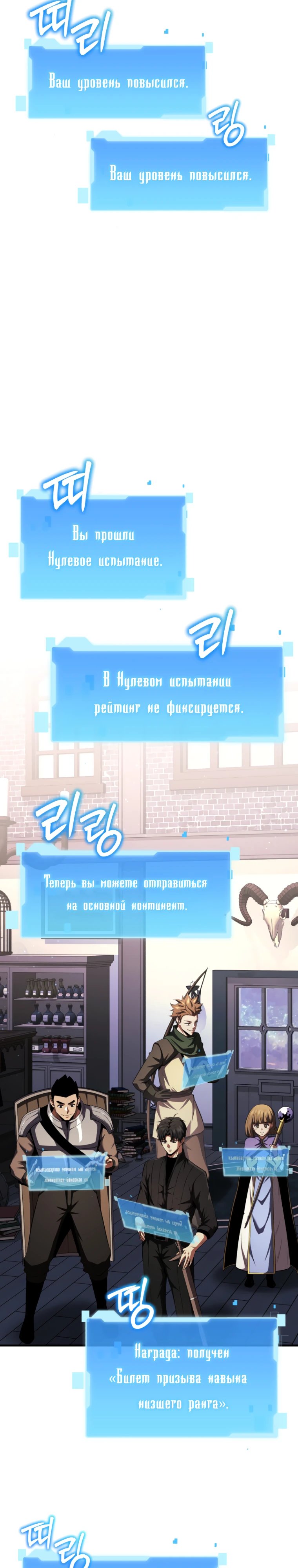 Возвращение гениального ранкера высшего уровня — 7 глава, фрейм 35