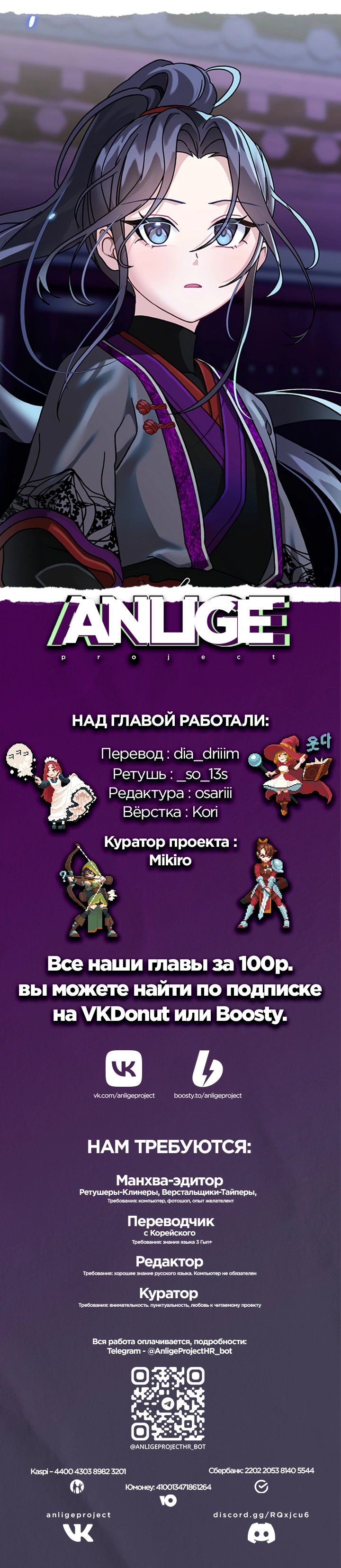Возвращение внучки клана Намгун — 40 глава, фрейм 12