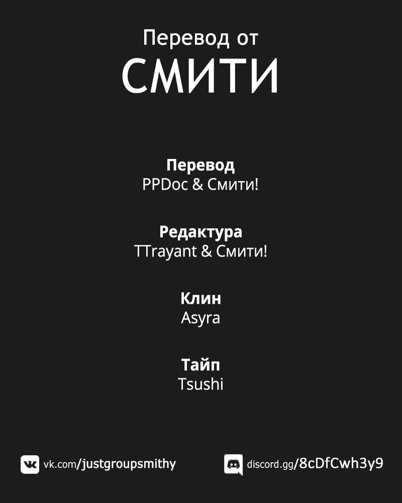 Магия Вернувшегося должна быть особенной — 27 глава, фрейм 16