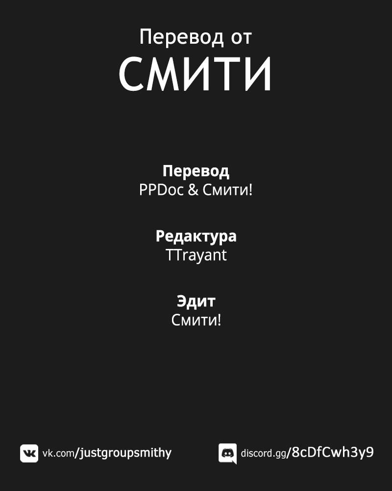 Магия Вернувшегося должна быть особенной — 41 глава, фрейм 17