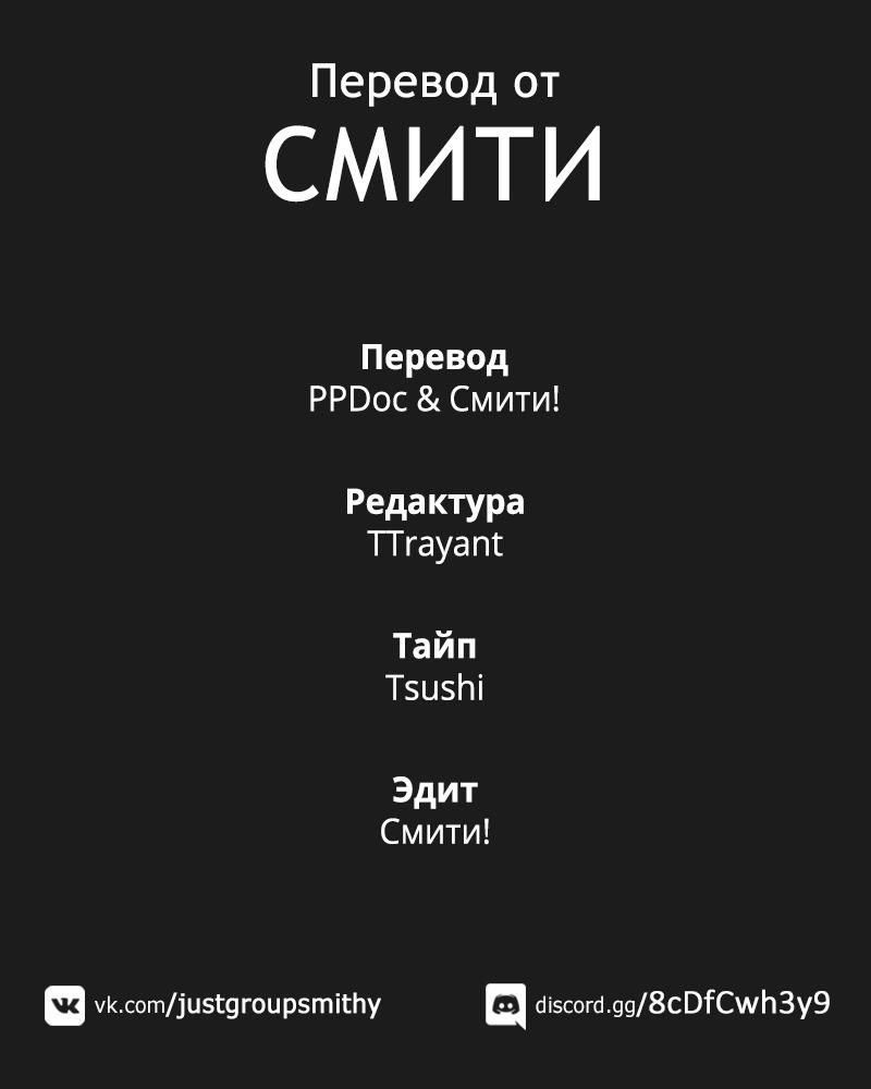 Магия Вернувшегося должна быть особенной — 50 глава, фрейм 13
