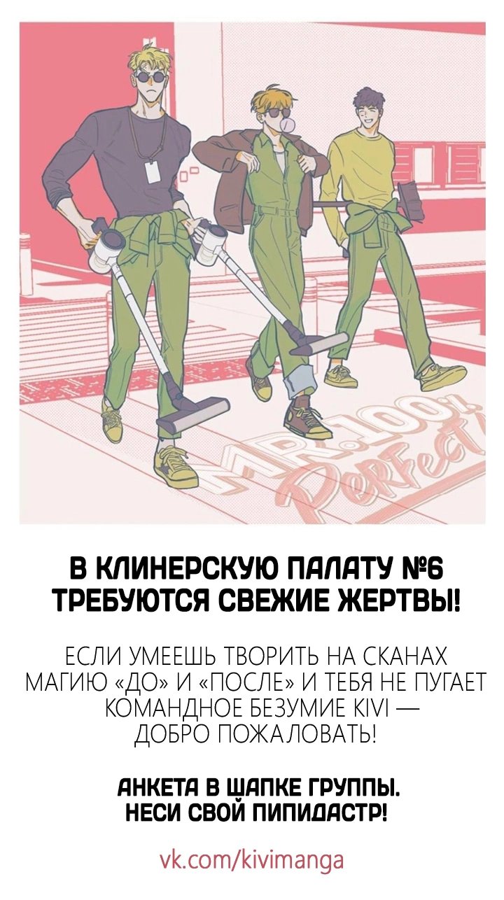 Дерево без корней — 92 глава, фрейм 9