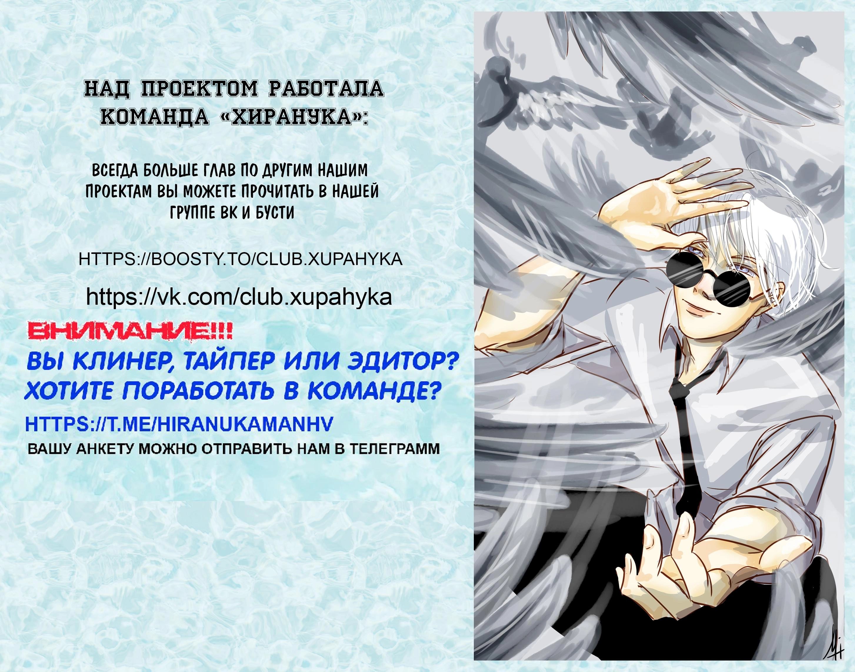 Плен секретаря Джина — 27 глава, фрейм 15