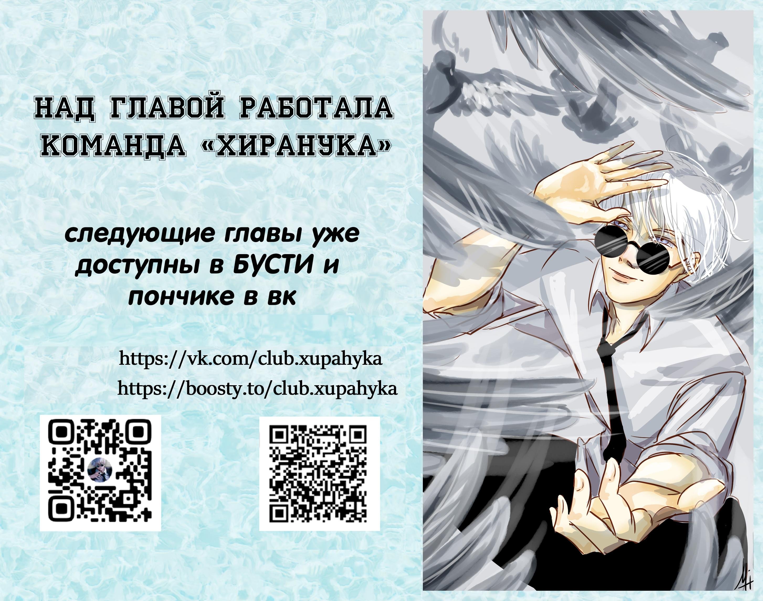 Падение во тьму — 90 глава, фрейм 12