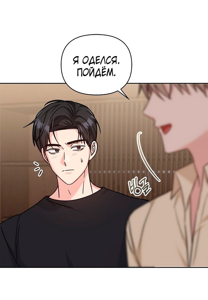 Игра без повторений — 67 глава, фрейм 63