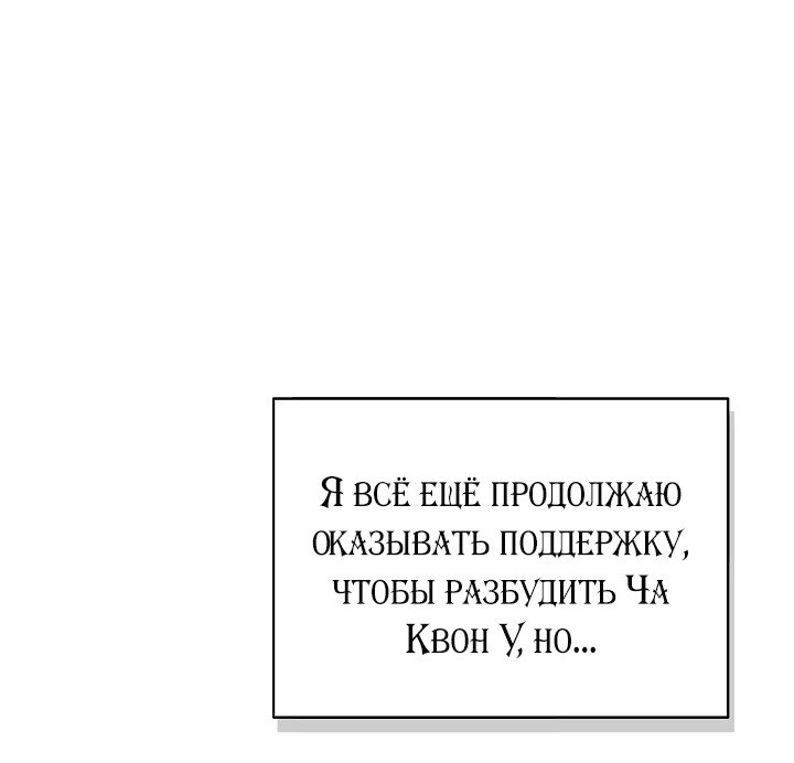 Игра без повторений — 74 глава, фрейм 51