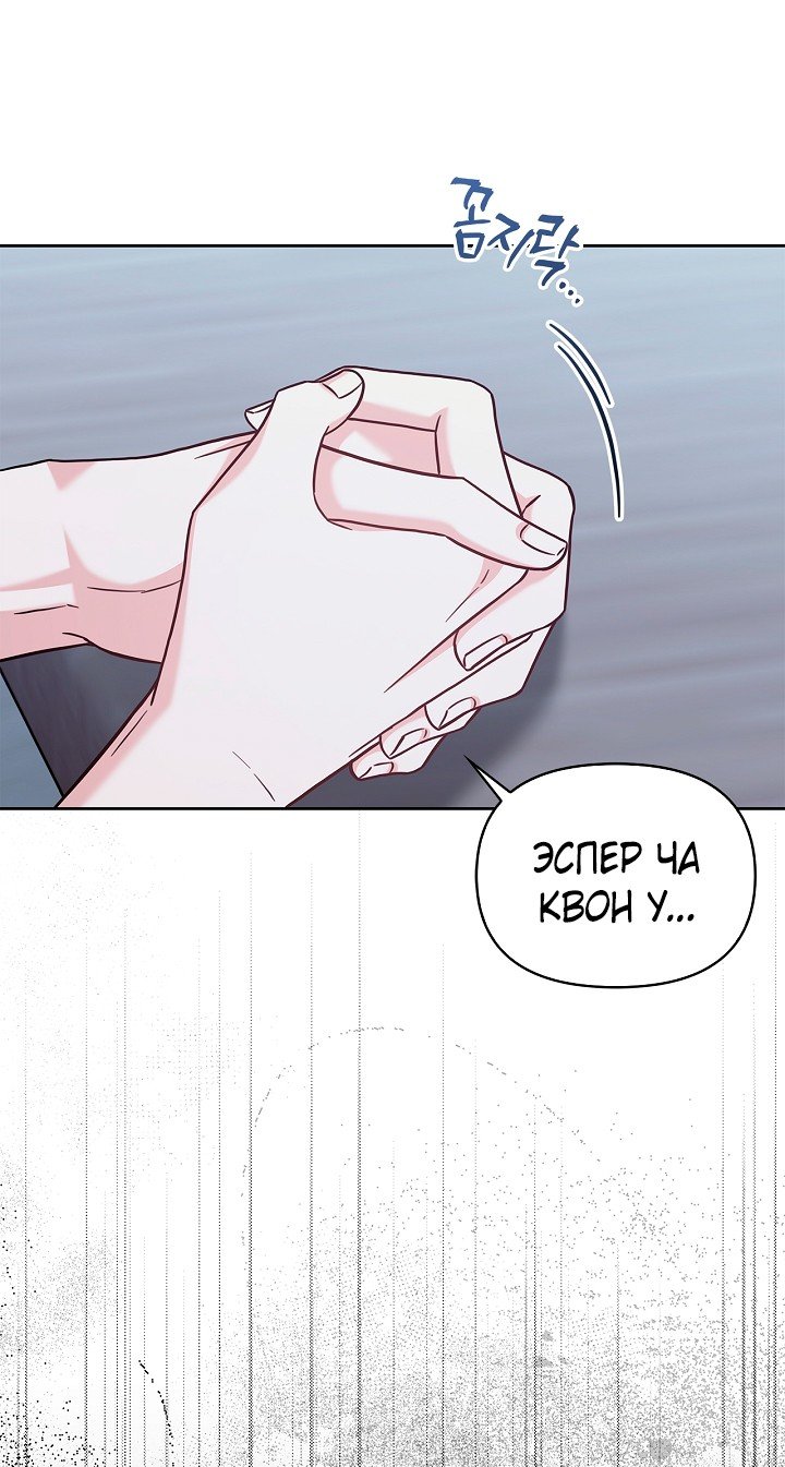 Игра без повторений — 76 глава, фрейм 6