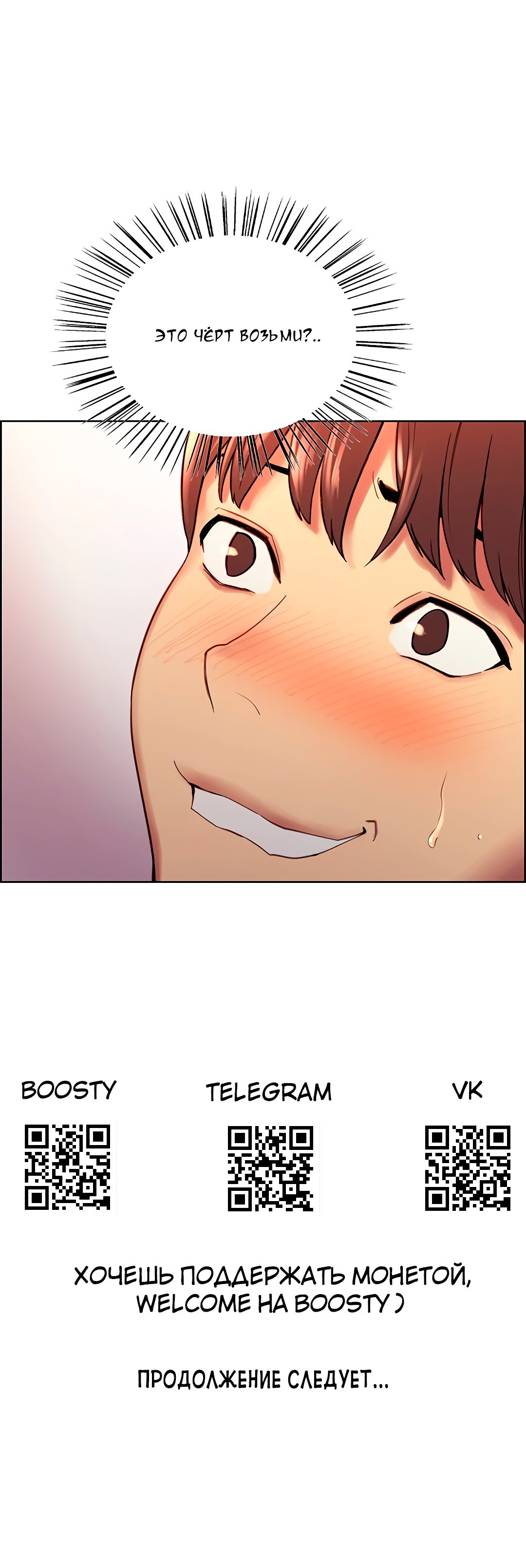 Секс Часы — 1 глава, фрейм 168