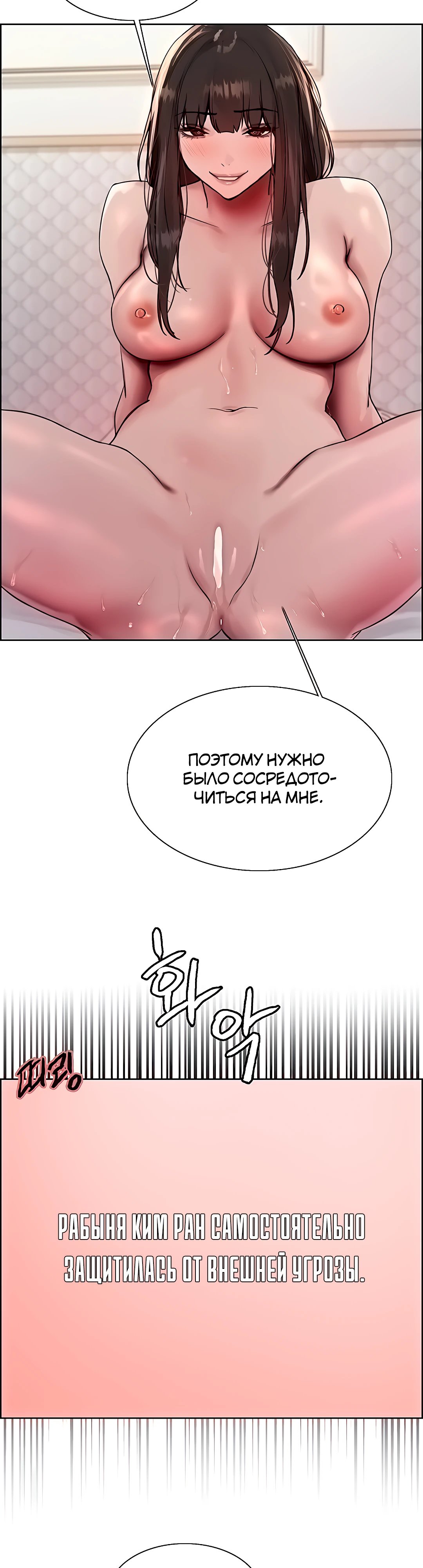 Секс Часы — 100 глава, фрейм 30